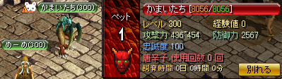 かまいたち