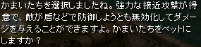 かまいたち
