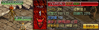 ジャックランタン