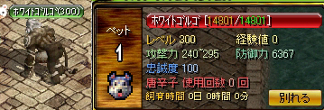 ホワイトゴルゴ