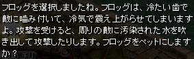 フロッグ