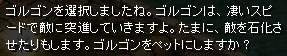 ゴルゴン