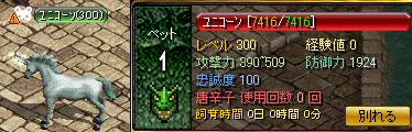 ユニコーン