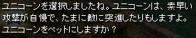 ユニコーン
