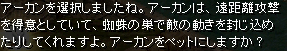 アーカン