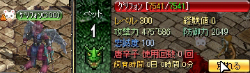 グリフォン