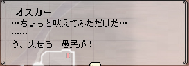 オスカー