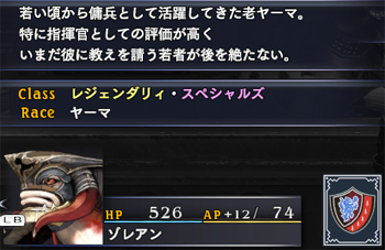 ゾレアン