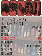 ヲリ防具キマリス