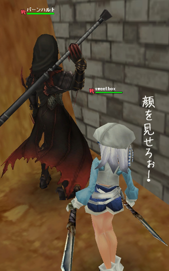 顔を見せろ