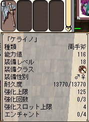 ケライノ