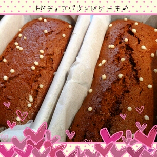 チョコパウンドケーキ