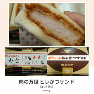 肉の万世