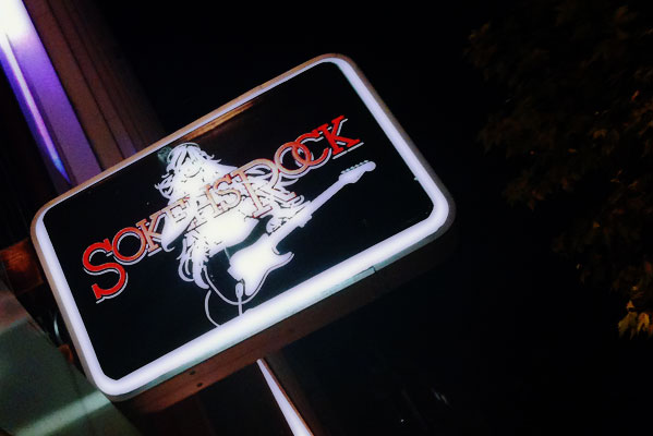 ソケーズロックの看板