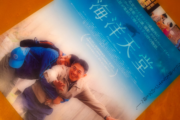 海洋天堂