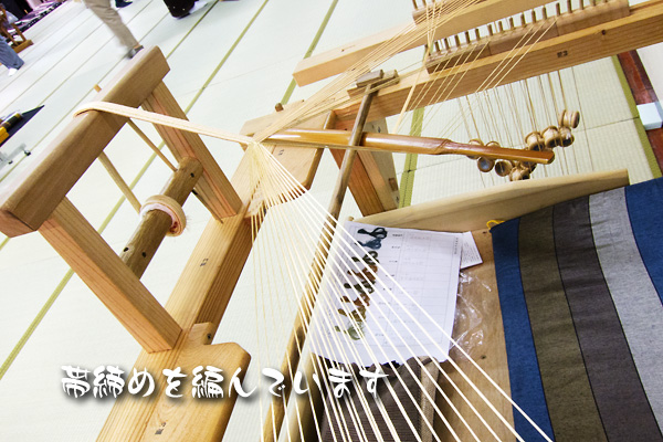 帯締めをあんでいます