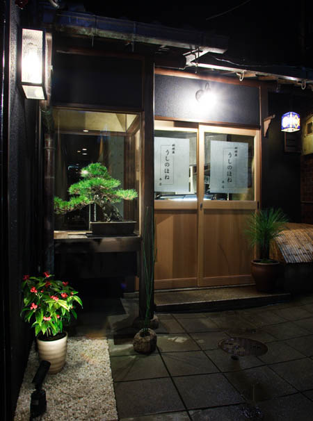 うしのほね