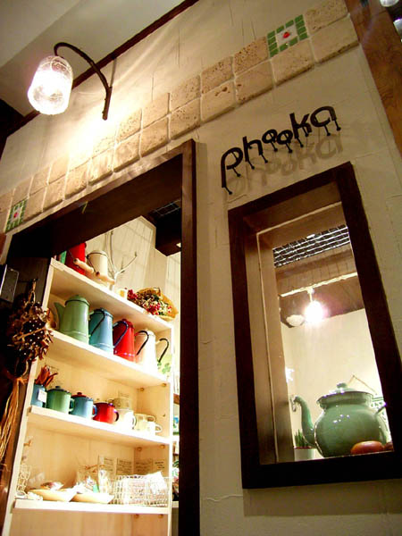 phooka
