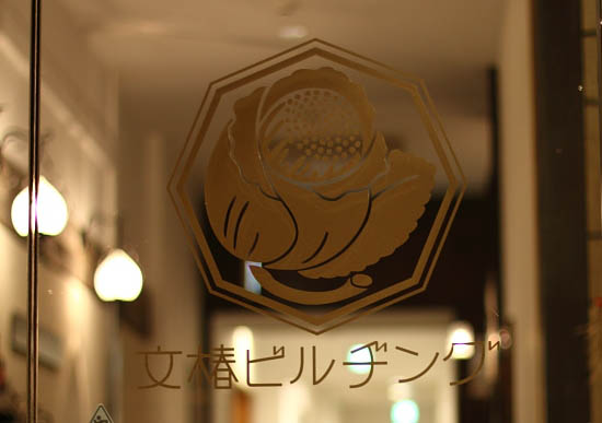 FUMI