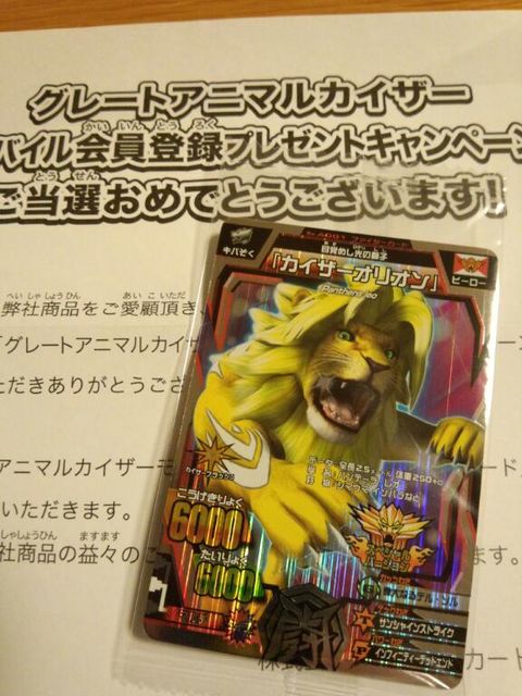 カイザーオリオン