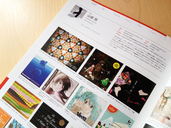 デザイナーファイル2012A