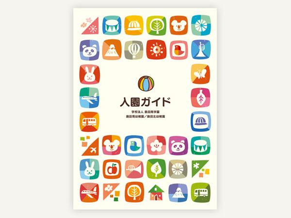 島田幼稚園3