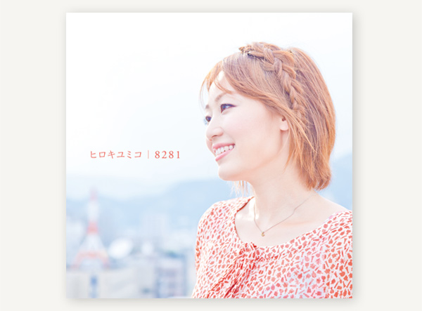 CDジャケット デザイン
