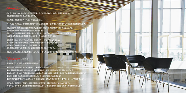 会社案内のデザイン