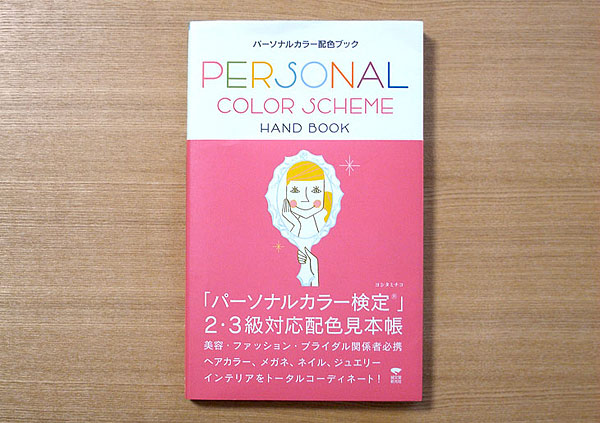 書籍のデザイン