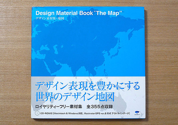 書籍のデザイン