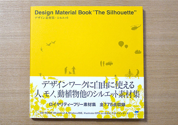 書籍のデザイン