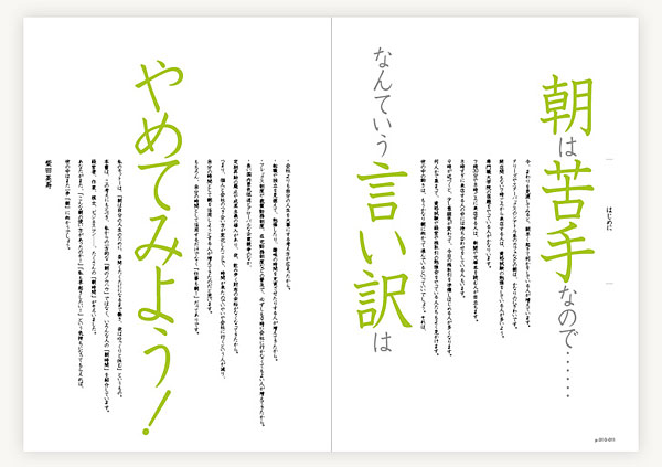 書籍のデザイン