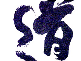 sei