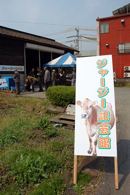 ジャージー記念館入り口