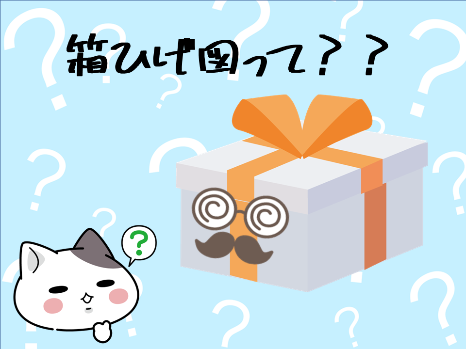 親世代の知らない学び 「箱ひげ図」を知ってますか? 個別指導塾のYou学舎日記(公式ブログ)