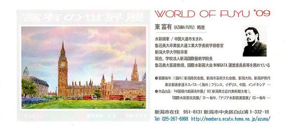 worldoffuyu