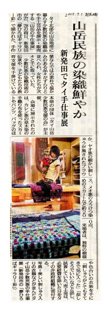 7.1新潟日報