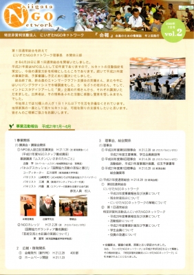 会報表紙