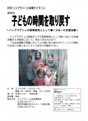 子どもの時間を取り戻す