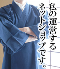 私の通販サイト