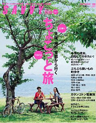 SAVVY 別冊