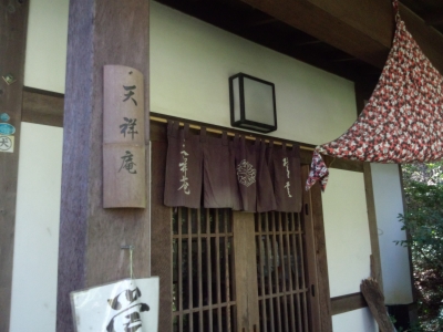 tenshoan
