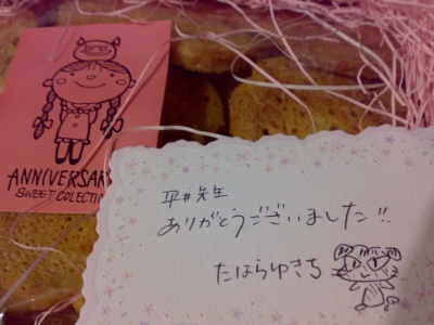 ゆきち1
