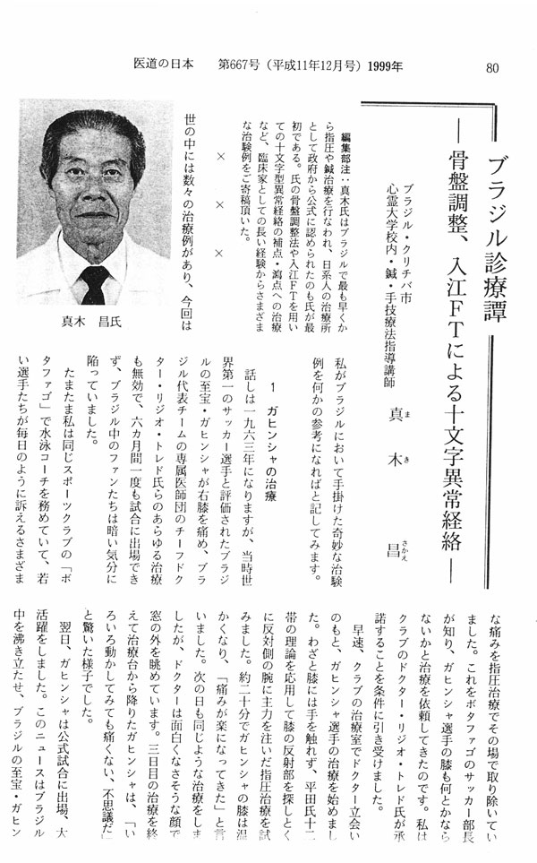 まき1