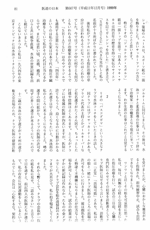 まき2