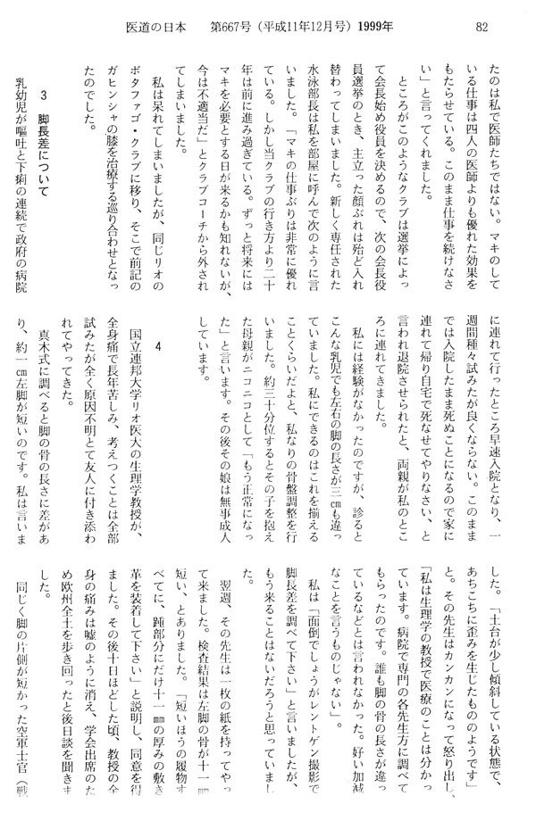 まき3