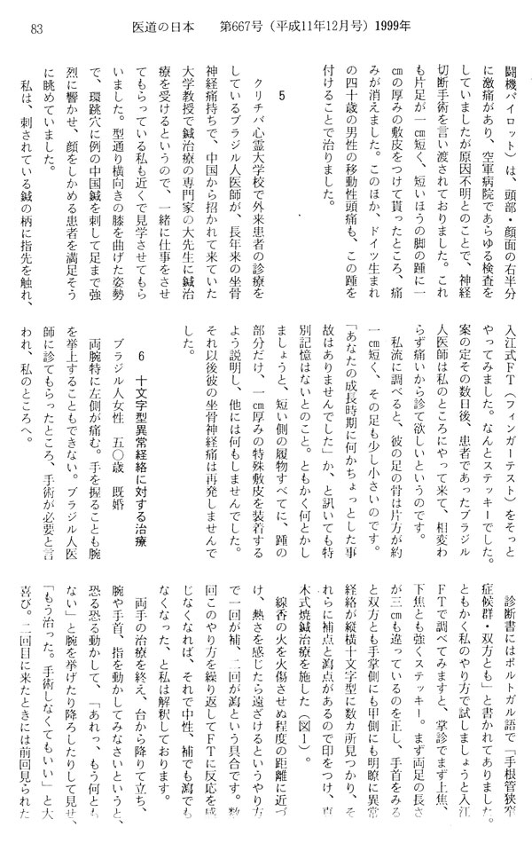 まき4