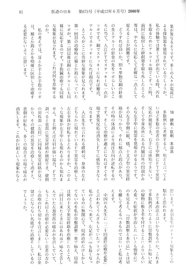 まき10