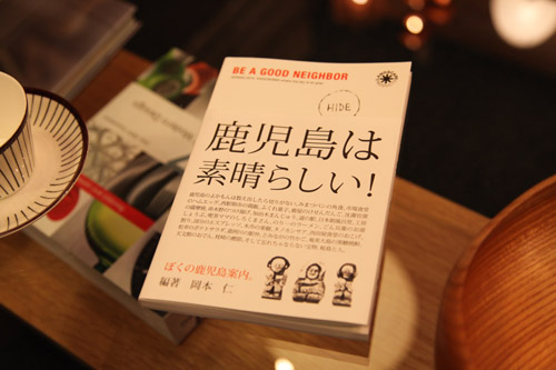 ぼくの鹿児島案内。