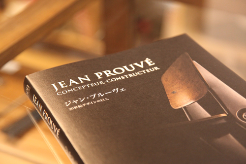 Jean Prouve -ジャン・プルーヴェ20世紀デザインの巨人- | soup. blog